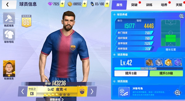 球场风云虫虫助手版截图