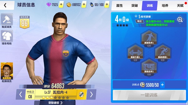 球场风云虫虫助手版截图