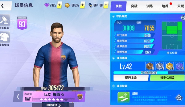 球场风云虫虫助手版截图