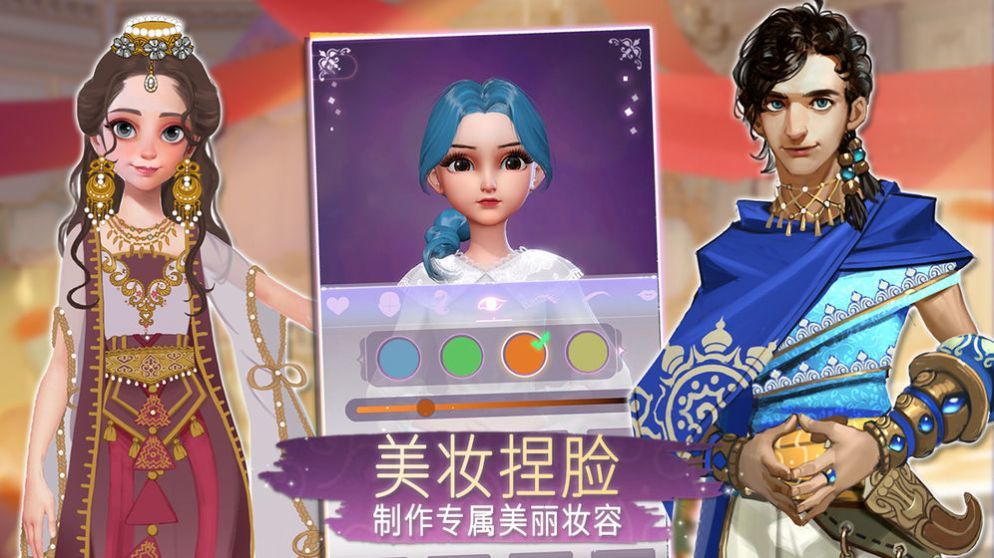 时光公主穿越人生 最新版截图