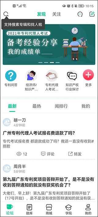 思博app截图
