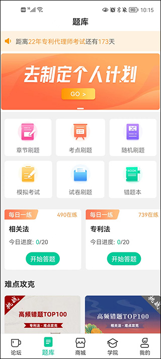 思博app截图