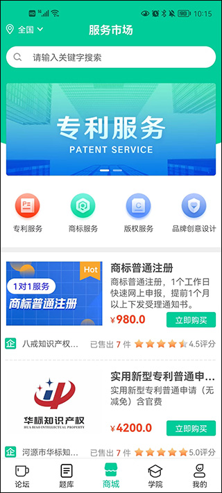 思博app截图