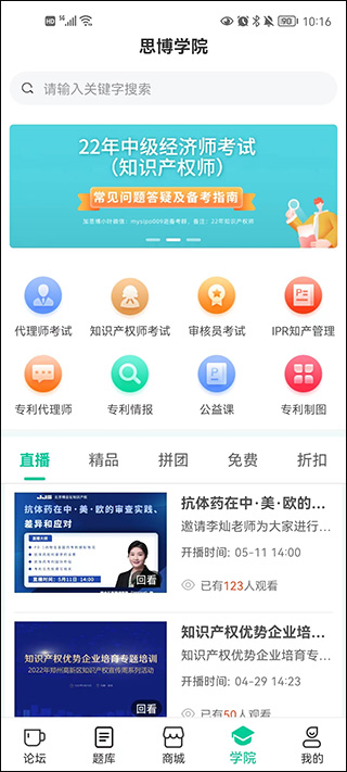 思博app截图