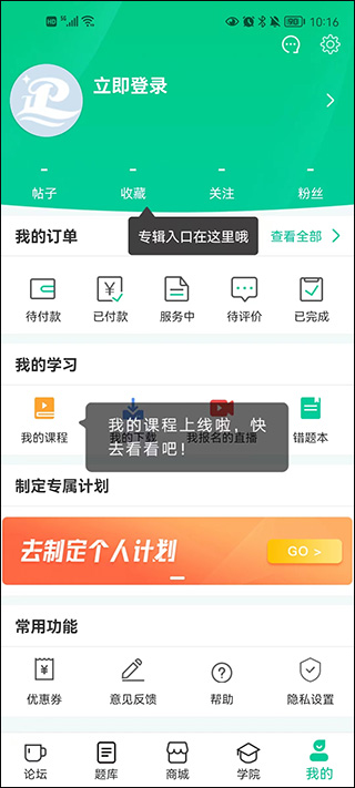 思博app截图