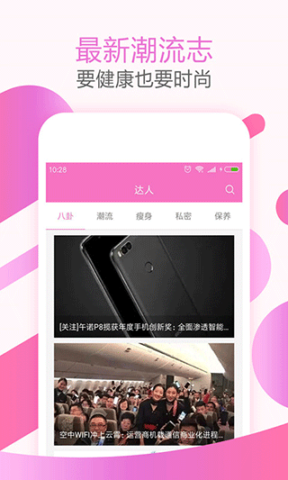 大姨妈神器截图0