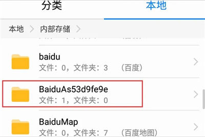 百度手机助手官方正版截图