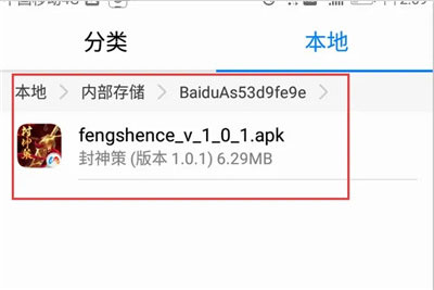 百度手机助手官方正版截图