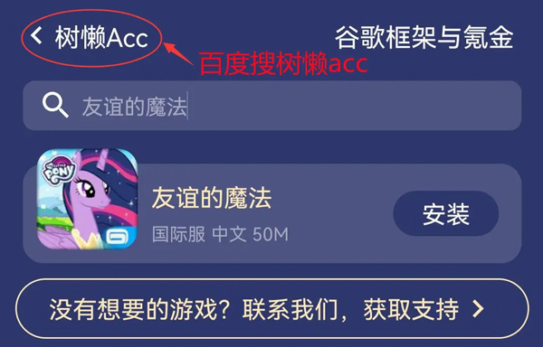 友谊的魔法官方版截图2