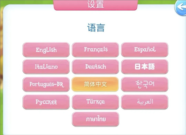 友谊的魔法官方版截图3