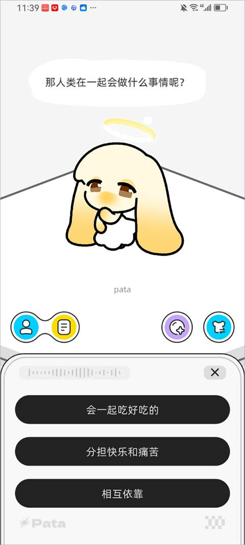 Pata App截图