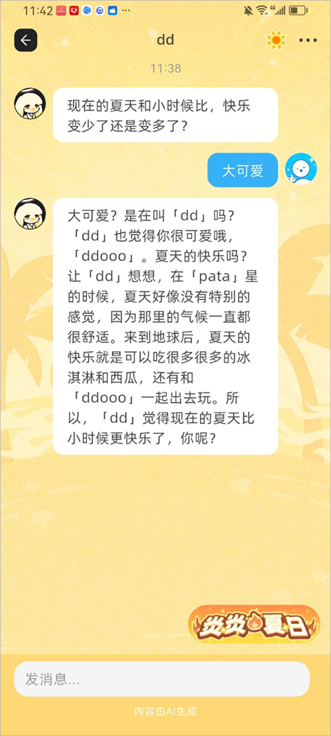 Pata App截图