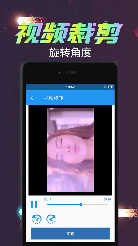 视频倒放剪辑截图