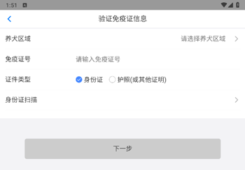 犬卫士app截图
