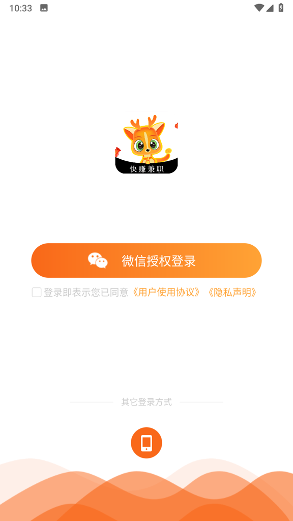小鹿快赚兼职截图