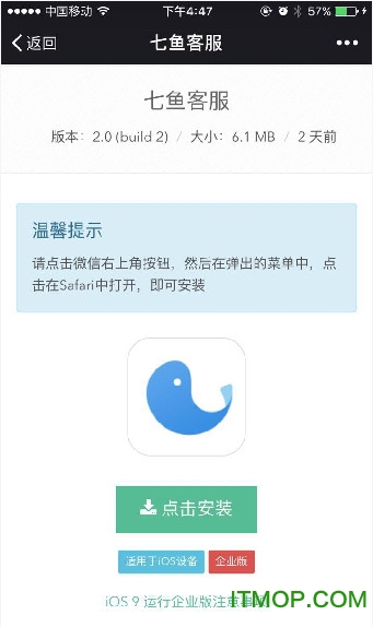 网易七鱼截图