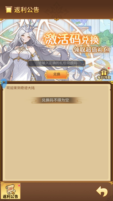 女神国度截图1