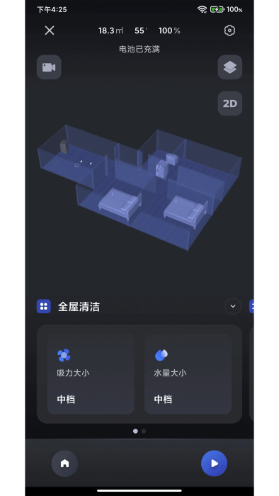 3i扫地机器人 安卓版v4.3.4截图