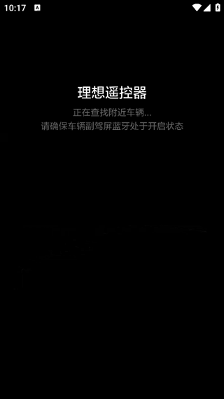 理想遥控器app截图