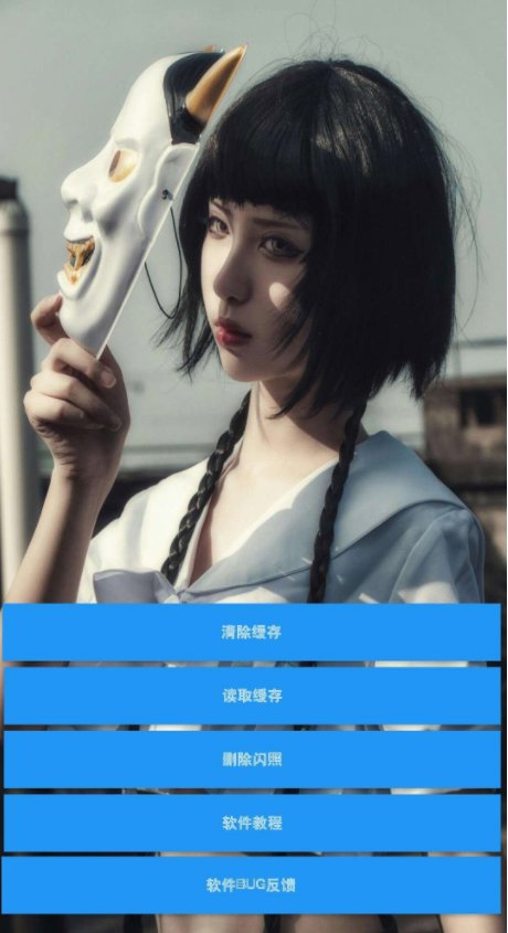 qq破解器官方版2026截图