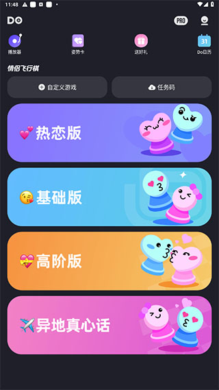 dofm飞行棋高阶版截图