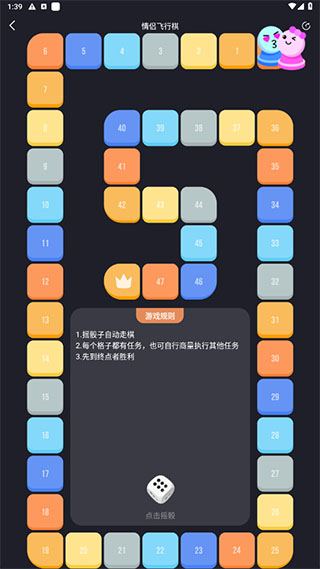 dofm飞行棋高阶版截图