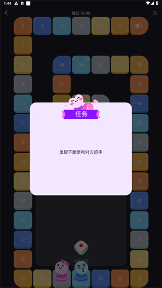 dofm飞行棋高阶版截图