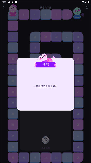 dofm飞行棋高阶版截图
