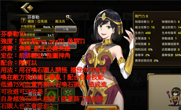 佣兵物语军团战略游戏截图