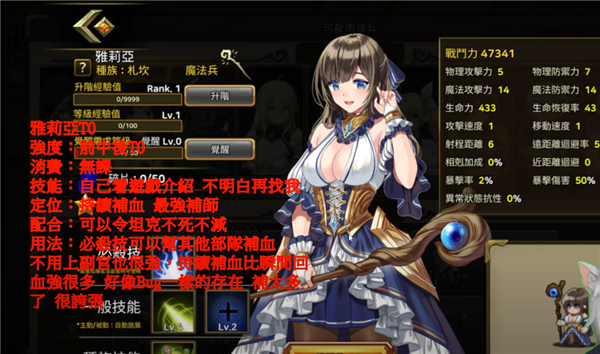 佣兵物语军团战略游戏截图