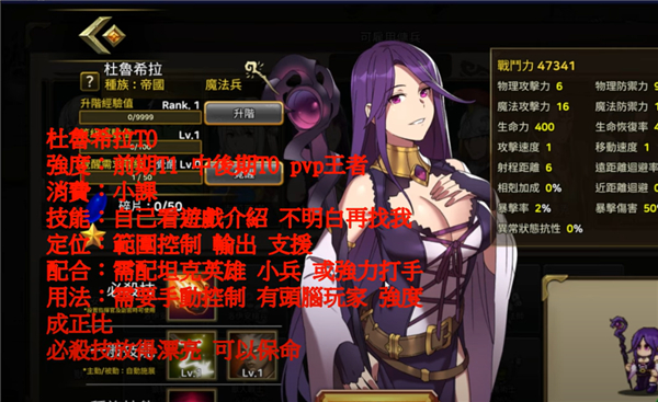 佣兵物语军团战略游戏截图