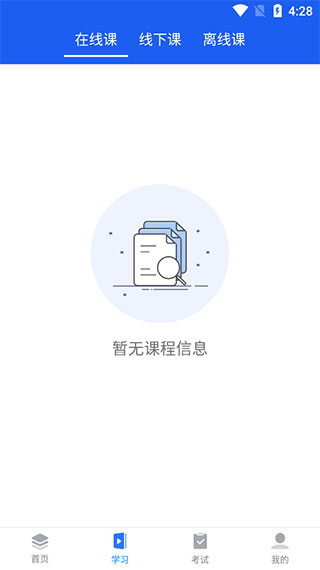 中安云教育app截图