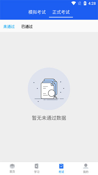 中安云教育app截图