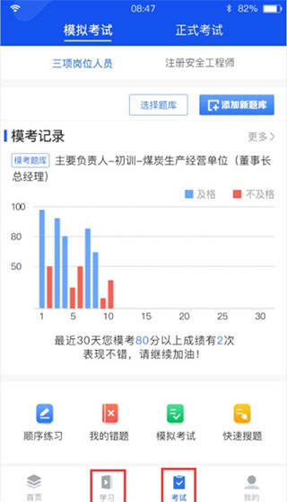 中安云教育app截图