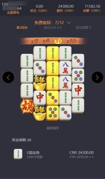 赏金女王pg模拟器安卓版截图