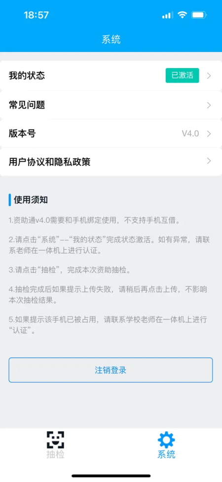 资助通app截图
