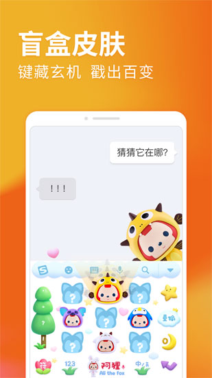 搜狗输入法魅族版 安卓版v8.38截图