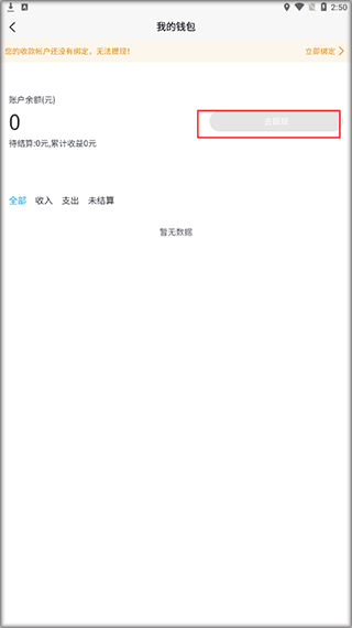 猴吉吉师傅端app截图