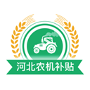 河北农机补贴app