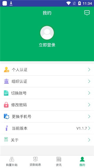 河北农机补贴app截图