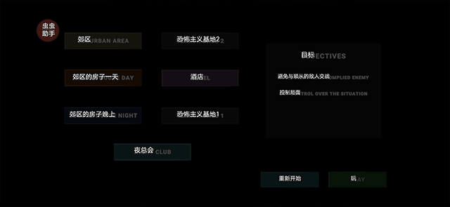 严阵以待中文版截图
