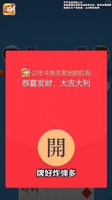 斗地主1元2元5元最新版截图