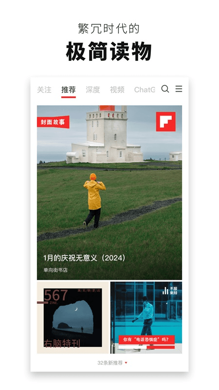 红板报app截图