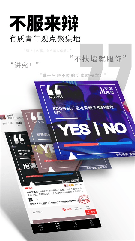 红板报app截图