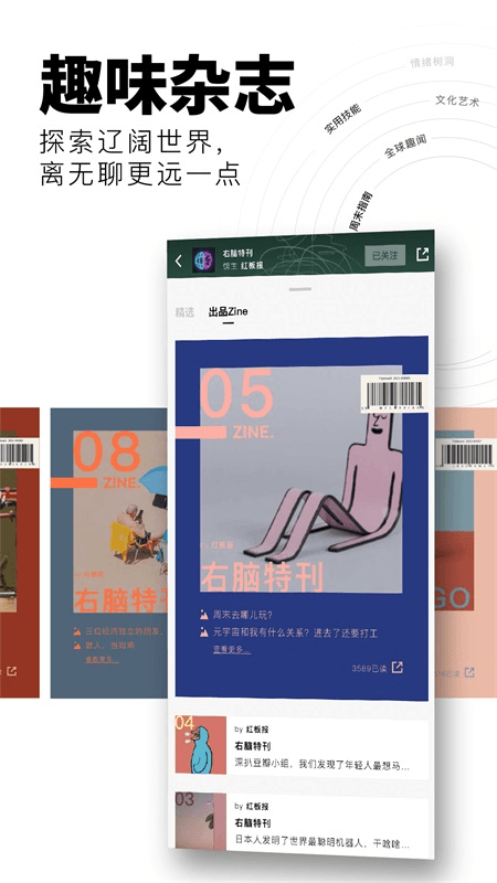 红板报app截图
