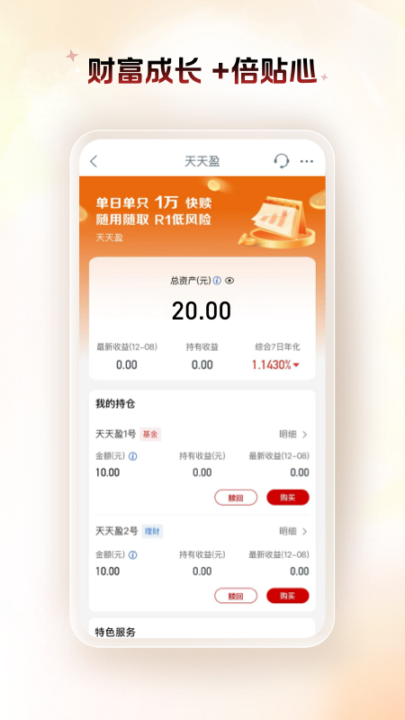 工商银行手机银行截图