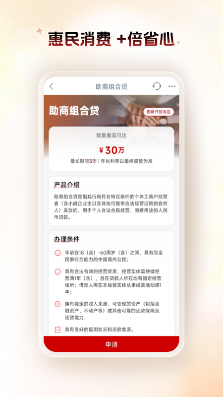 工商银行手机银行截图