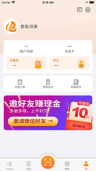 万城万充截图0