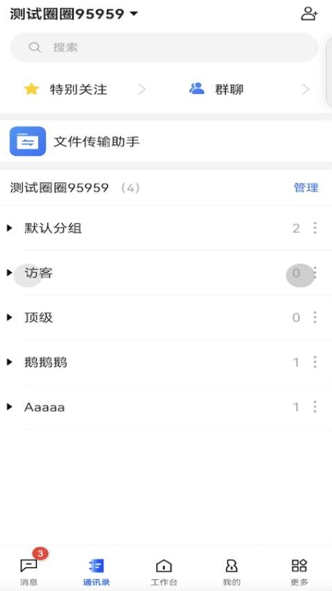 云台截图0