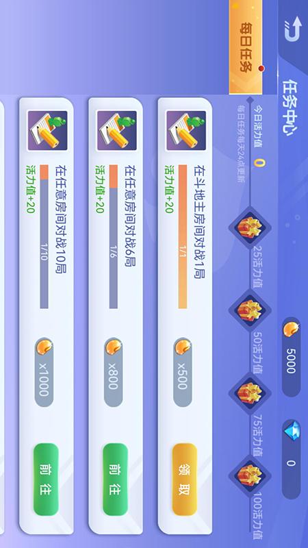 不绑卡不实名的赚钱斗地主截图